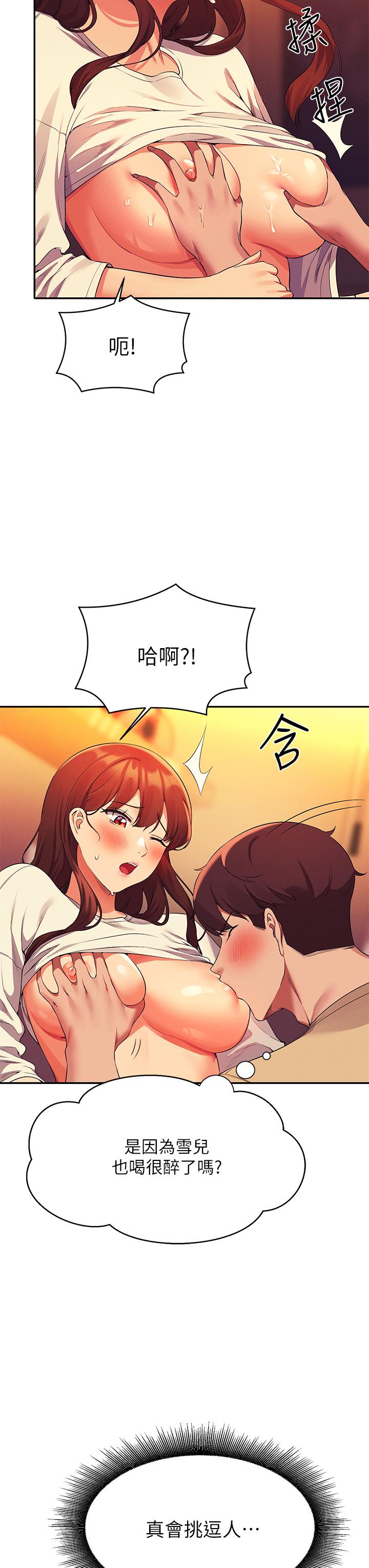 《谁说理组没正妹》漫画最新章节谁说理组没正妹-第63话-学妹们的报恩免费下拉式在线观看章节第【28】张图片