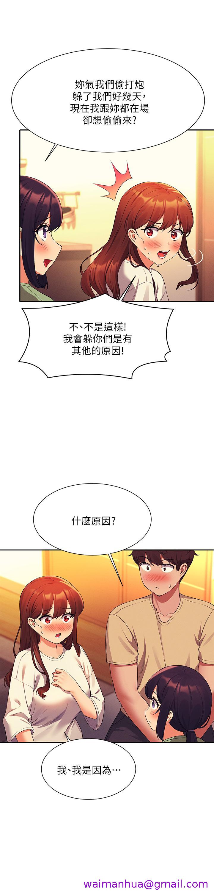 《谁说理组没正妹》漫画最新章节谁说理组没正妹-第63话-学妹们的报恩免费下拉式在线观看章节第【34】张图片