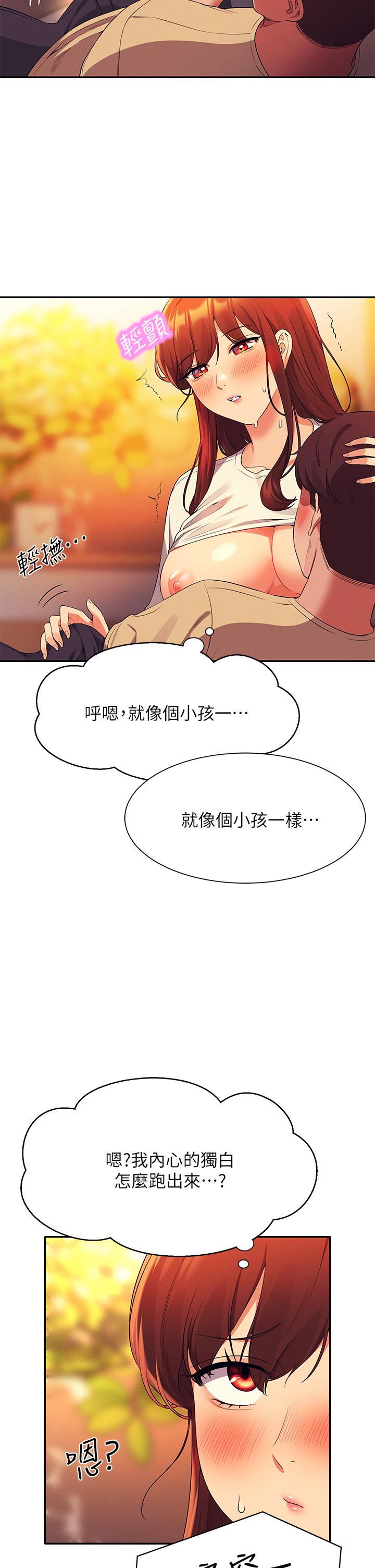 《谁说理组没正妹》漫画最新章节谁说理组没正妹-第63话-学妹们的报恩免费下拉式在线观看章节第【31】张图片