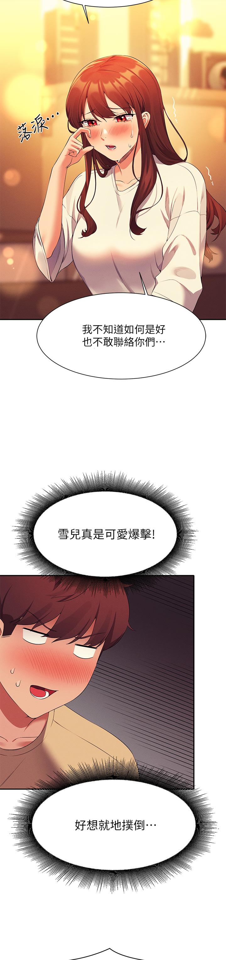 《谁说理组没正妹》漫画最新章节谁说理组没正妹-第63话-学妹们的报恩免费下拉式在线观看章节第【36】张图片