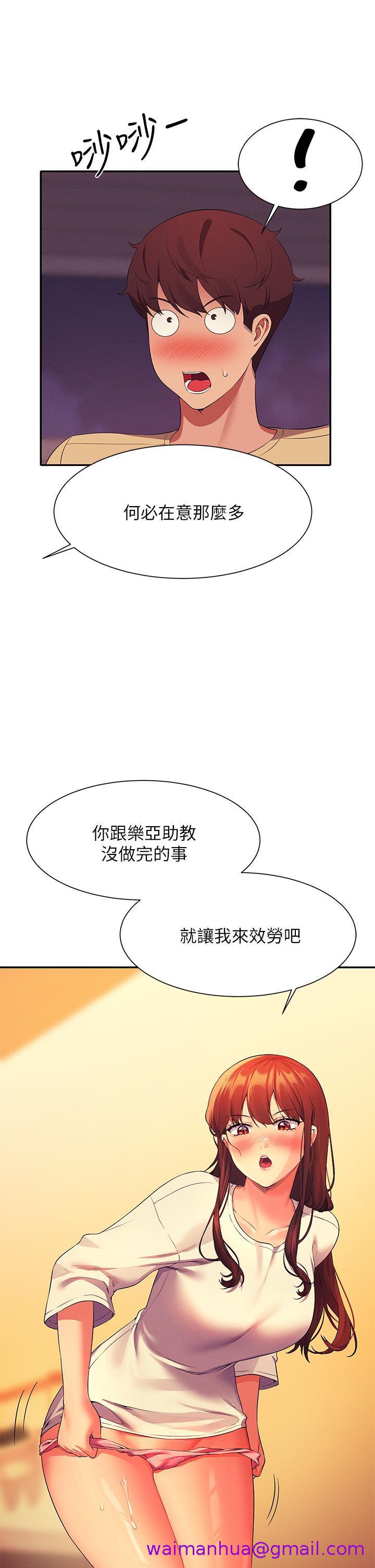 《谁说理组没正妹》漫画最新章节谁说理组没正妹-第63话-学妹们的报恩免费下拉式在线观看章节第【26】张图片