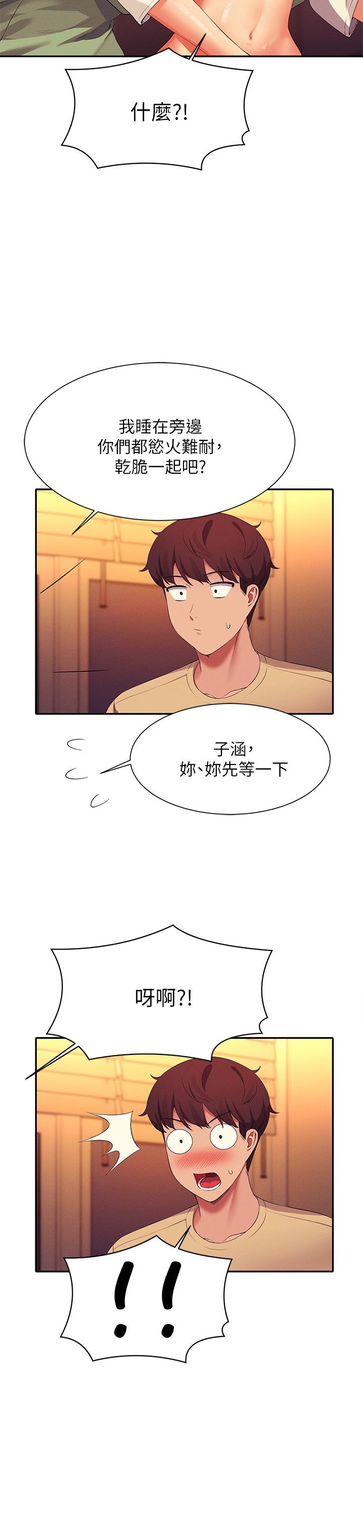 《谁说理组没正妹》漫画最新章节谁说理组没正妹-第63话-学妹们的报恩免费下拉式在线观看章节第【39】张图片