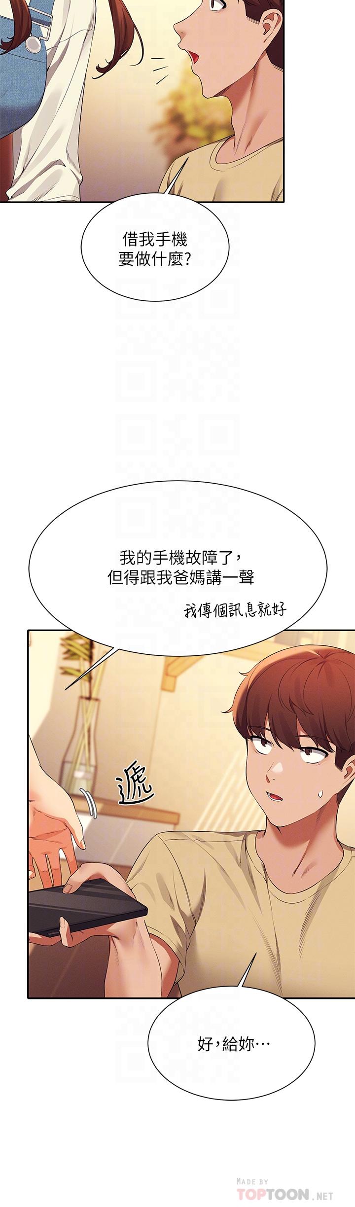 《谁说理组没正妹》漫画最新章节谁说理组没正妹-第63话-学妹们的报恩免费下拉式在线观看章节第【9】张图片