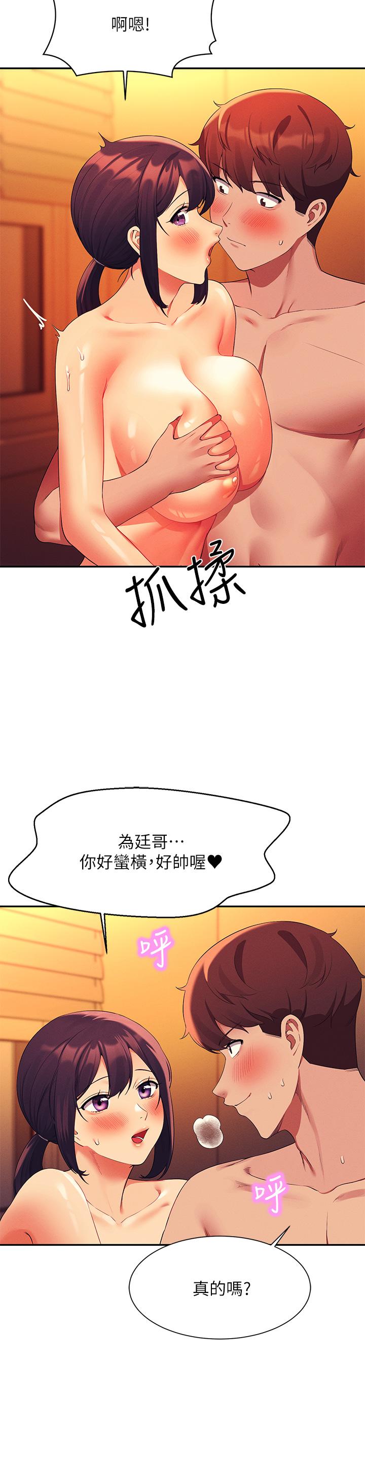 《谁说理组没正妹》漫画最新章节谁说理组没正妹-第65话-把哥哥的肉棒插进来免费下拉式在线观看章节第【29】张图片