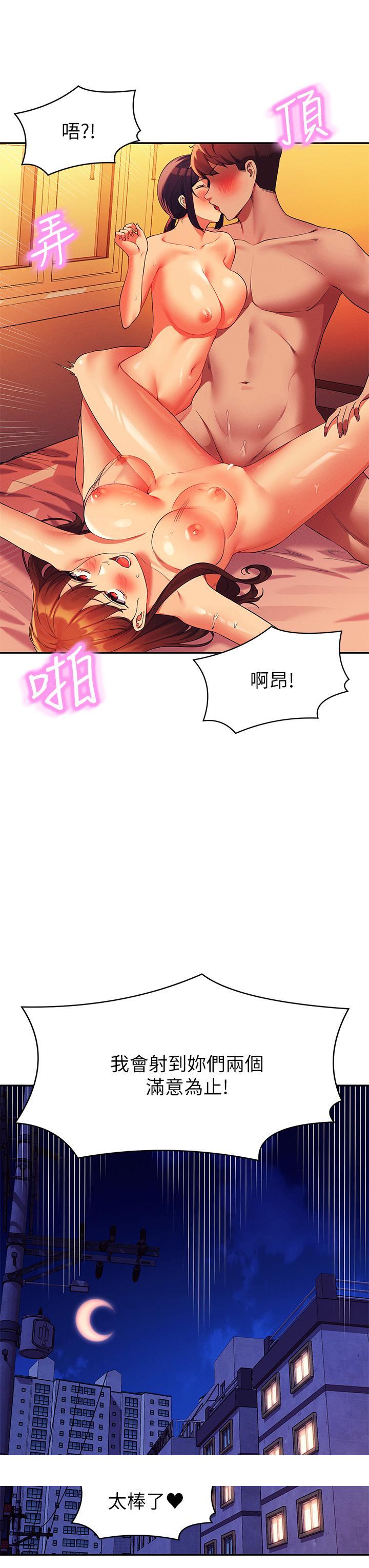 《谁说理组没正妹》漫画最新章节谁说理组没正妹-第65话-把哥哥的肉棒插进来免费下拉式在线观看章节第【32】张图片