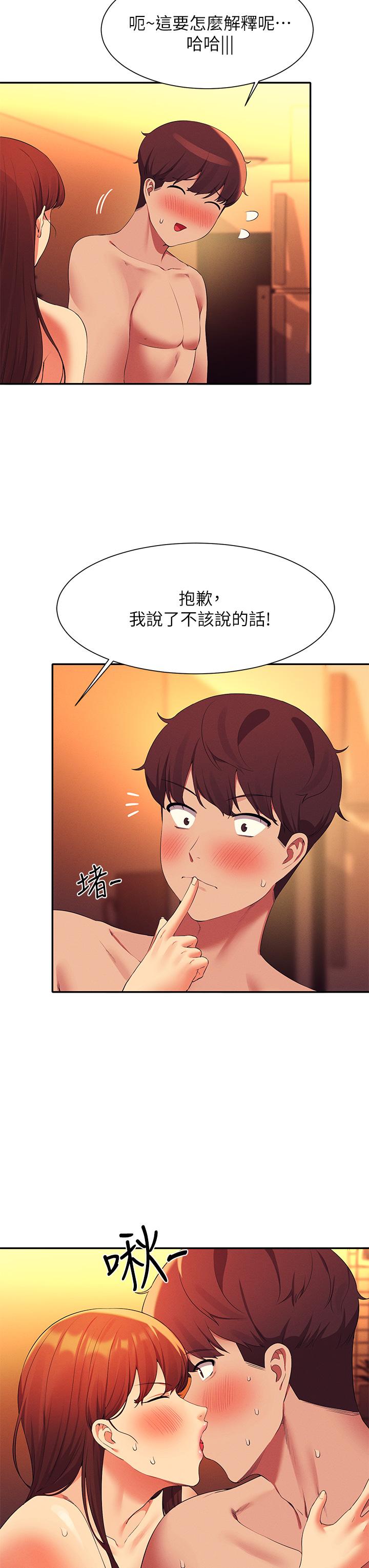 《谁说理组没正妹》漫画最新章节谁说理组没正妹-第65话-把哥哥的肉棒插进来免费下拉式在线观看章节第【8】张图片