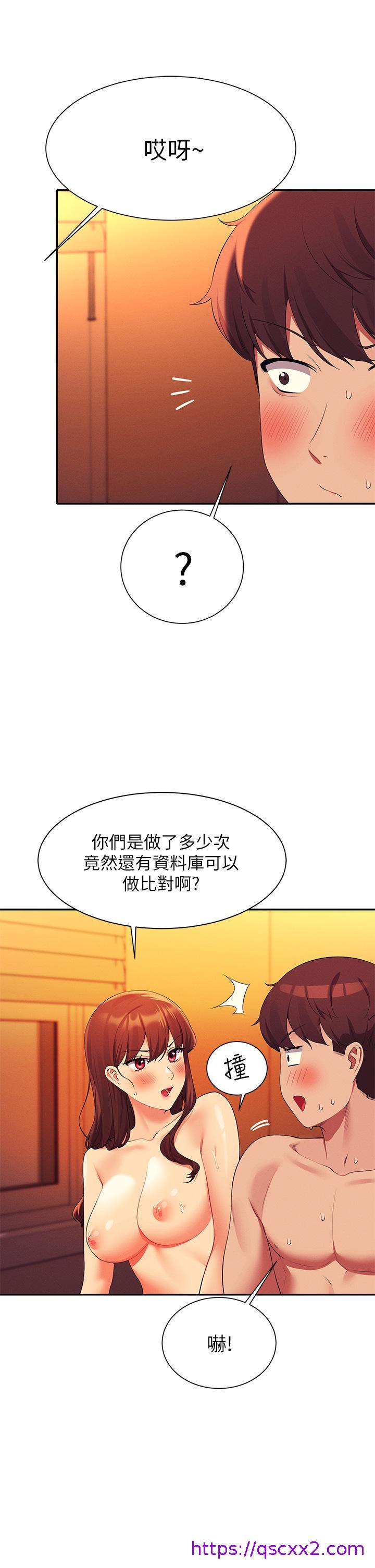 《谁说理组没正妹》漫画最新章节谁说理组没正妹-第65话-把哥哥的肉棒插进来免费下拉式在线观看章节第【6】张图片