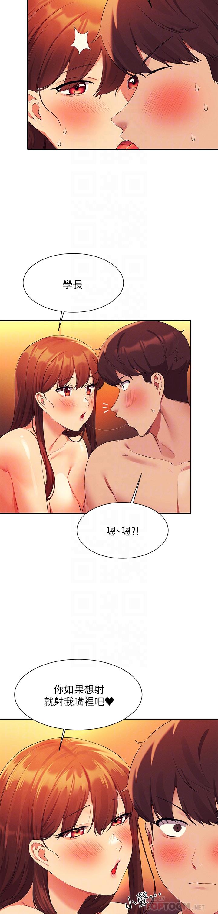 《谁说理组没正妹》漫画最新章节谁说理组没正妹-第65话-把哥哥的肉棒插进来免费下拉式在线观看章节第【11】张图片