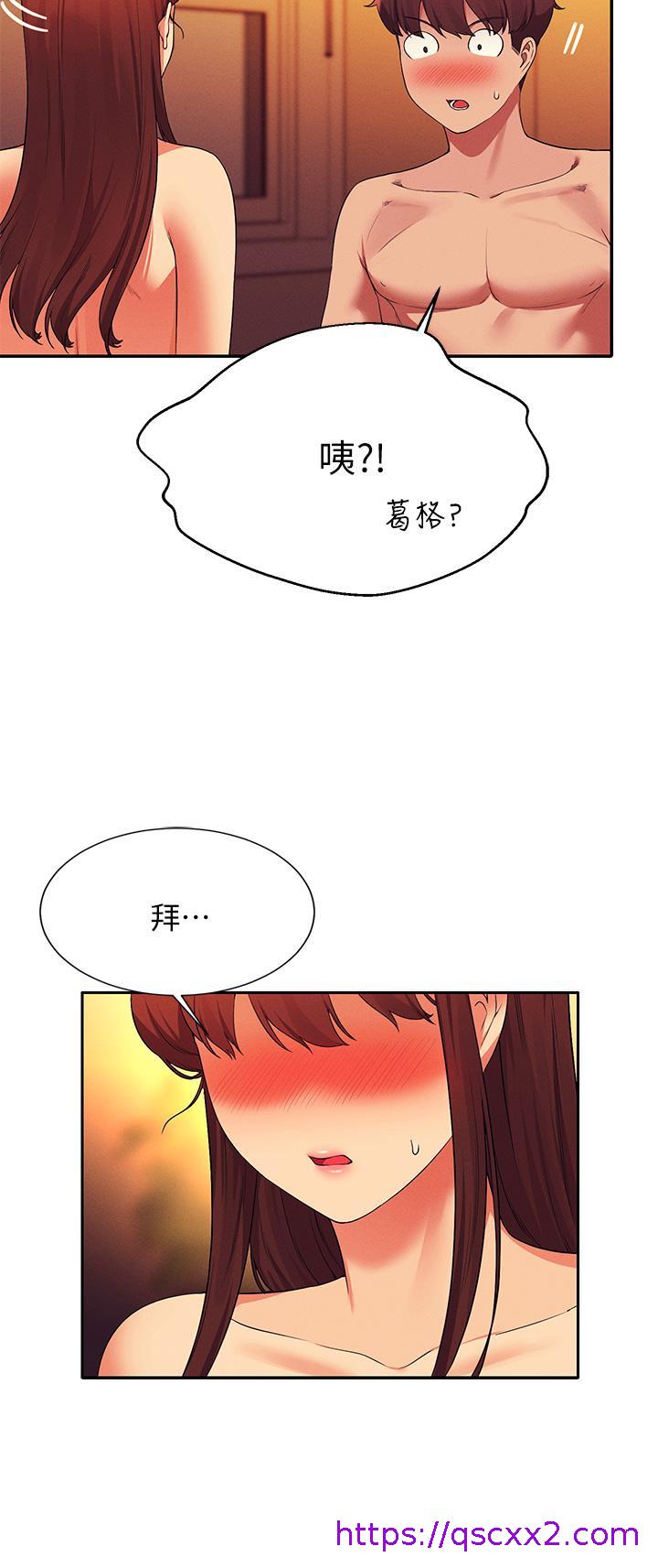 《谁说理组没正妹》漫画最新章节谁说理组没正妹-第65话-把哥哥的肉棒插进来免费下拉式在线观看章节第【22】张图片