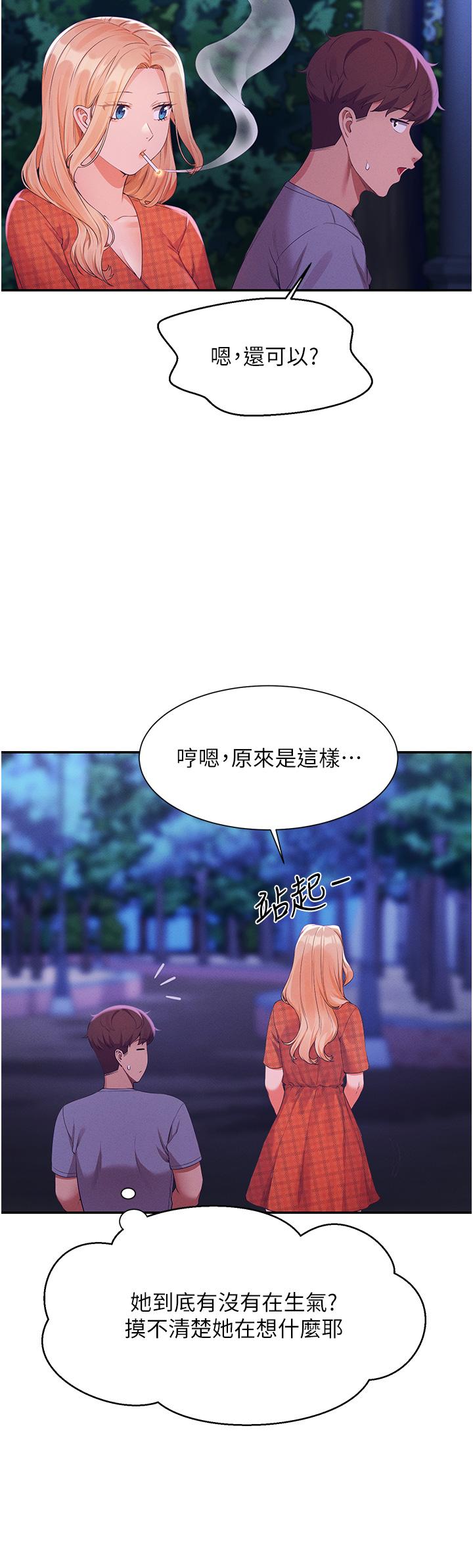 《谁说理组没正妹》漫画最新章节谁说理组没正妹-第67话-做完上次被打断的事吧免费下拉式在线观看章节第【33】张图片