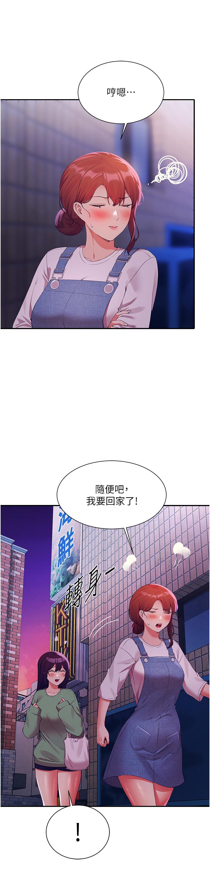 《谁说理组没正妹》漫画最新章节谁说理组没正妹-第67话-做完上次被打断的事吧免费下拉式在线观看章节第【27】张图片