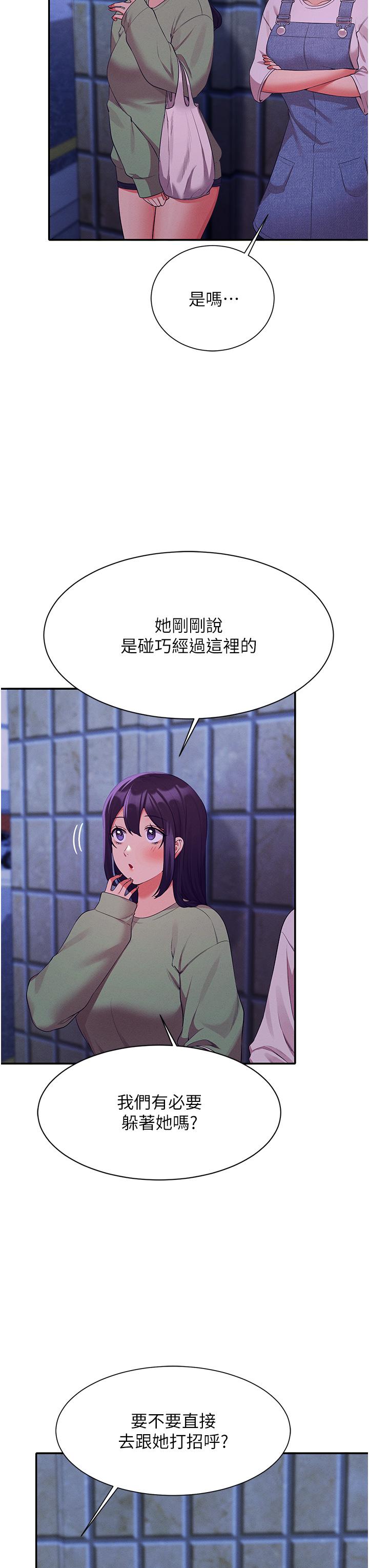 《谁说理组没正妹》漫画最新章节谁说理组没正妹-第67话-做完上次被打断的事吧免费下拉式在线观看章节第【21】张图片