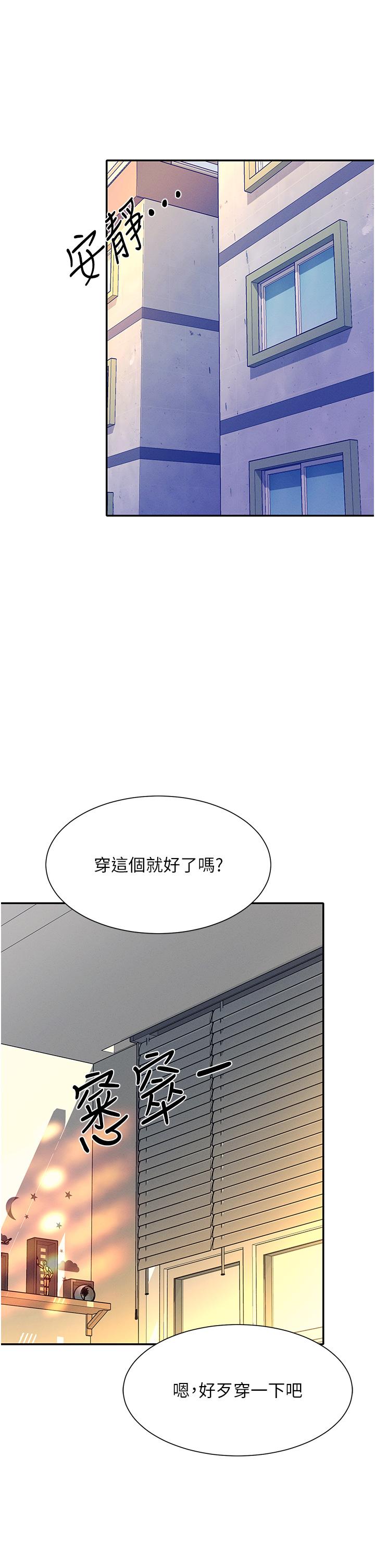 《谁说理组没正妹》漫画最新章节谁说理组没正妹-第67话-做完上次被打断的事吧免费下拉式在线观看章节第【4】张图片