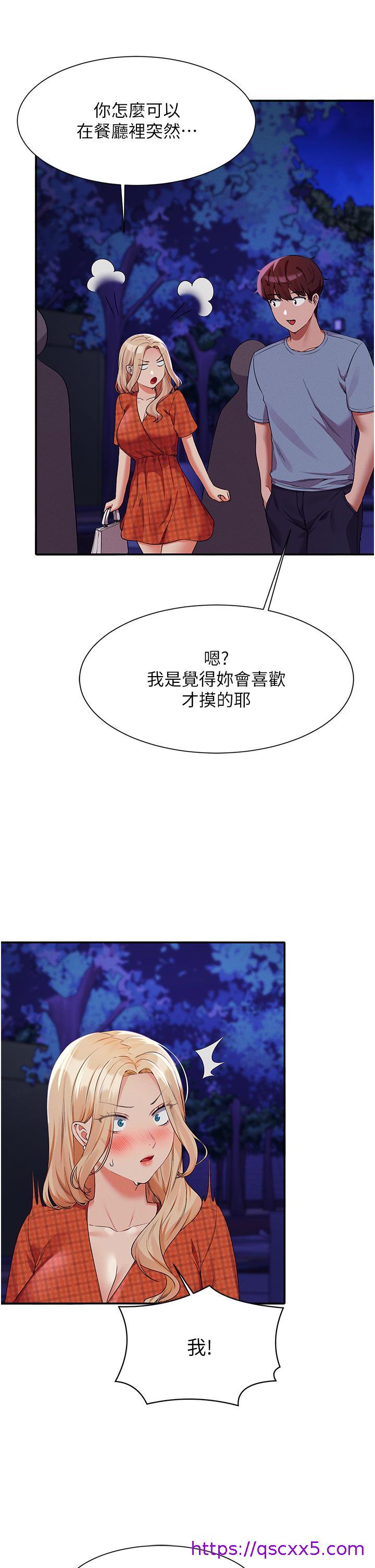 《谁说理组没正妹》漫画最新章节谁说理组没正妹-第68话-别一直吊我胃口免费下拉式在线观看章节第【22】张图片