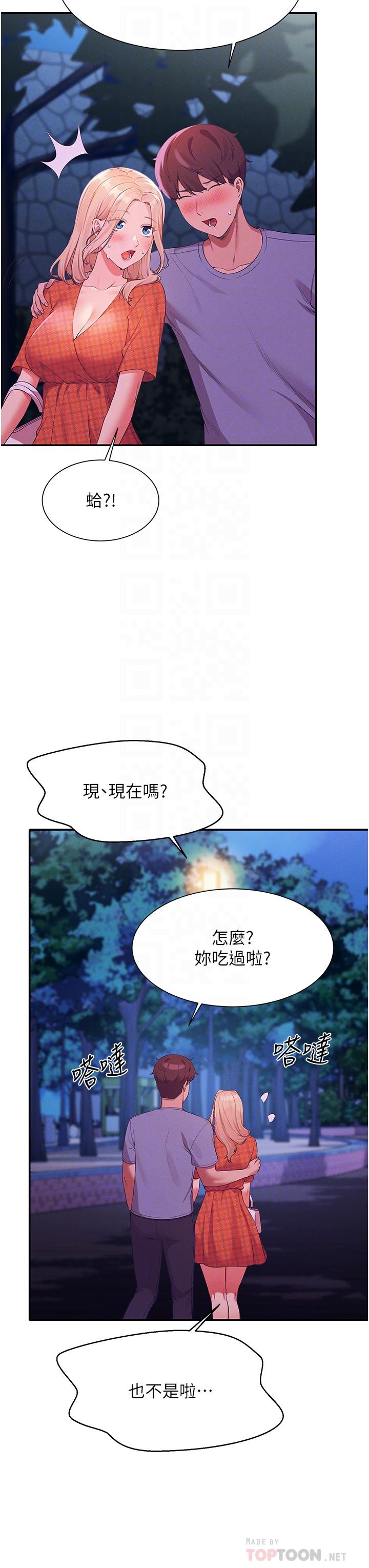 《谁说理组没正妹》漫画最新章节谁说理组没正妹-第68话-别一直吊我胃口免费下拉式在线观看章节第【3】张图片