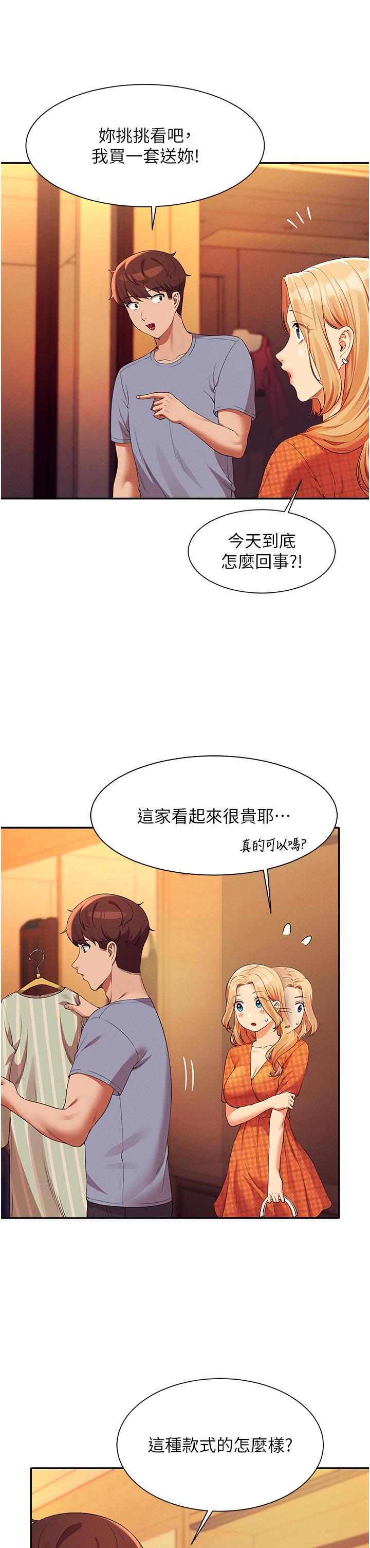 《谁说理组没正妹》漫画最新章节谁说理组没正妹-第68话-别一直吊我胃口免费下拉式在线观看章节第【29】张图片