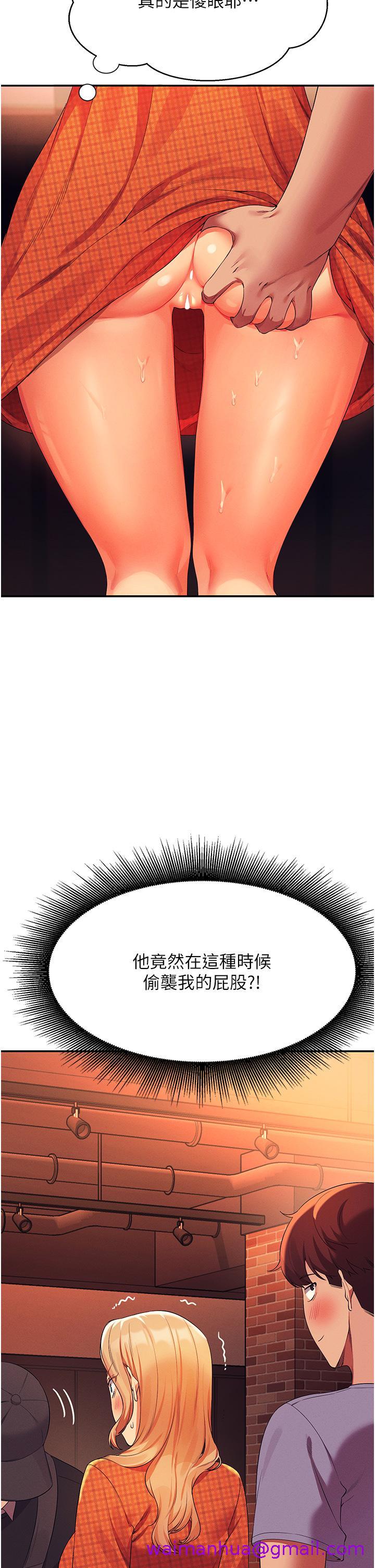 《谁说理组没正妹》漫画最新章节谁说理组没正妹-第68话-别一直吊我胃口免费下拉式在线观看章节第【18】张图片