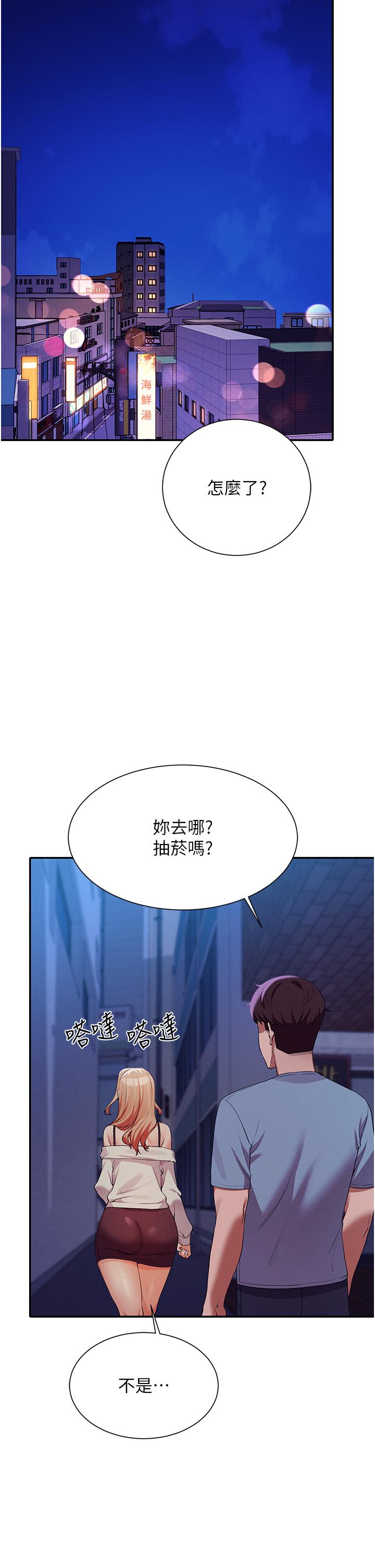 《谁说理组没正妹》漫画最新章节谁说理组没正妹-第68话-别一直吊我胃口免费下拉式在线观看章节第【36】张图片