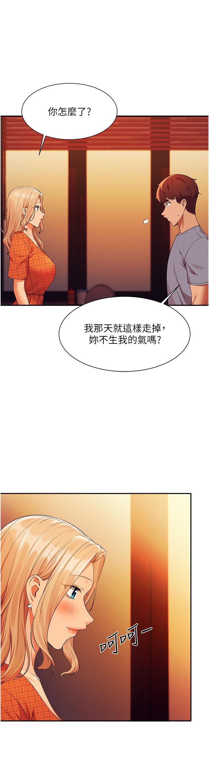 《谁说理组没正妹》漫画最新章节谁说理组没正妹-第68话-别一直吊我胃口免费下拉式在线观看章节第【8】张图片