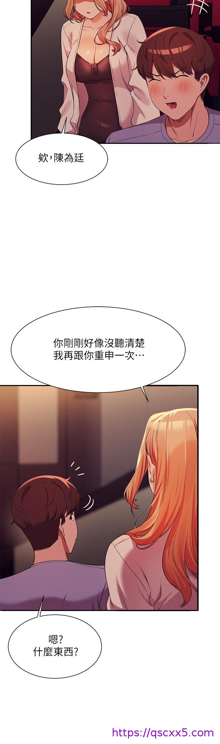 《谁说理组没正妹》漫画最新章节谁说理组没正妹-第70话-被爆射到高潮免费下拉式在线观看章节第【22】张图片