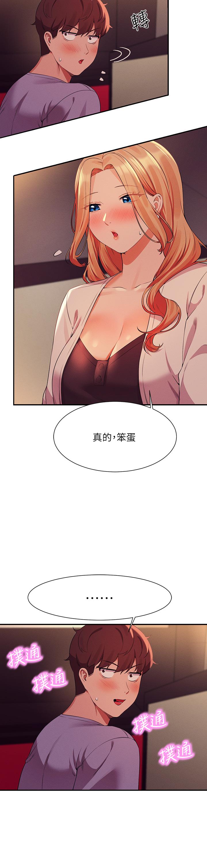 《谁说理组没正妹》漫画最新章节谁说理组没正妹-第70话-被爆射到高潮免费下拉式在线观看章节第【24】张图片