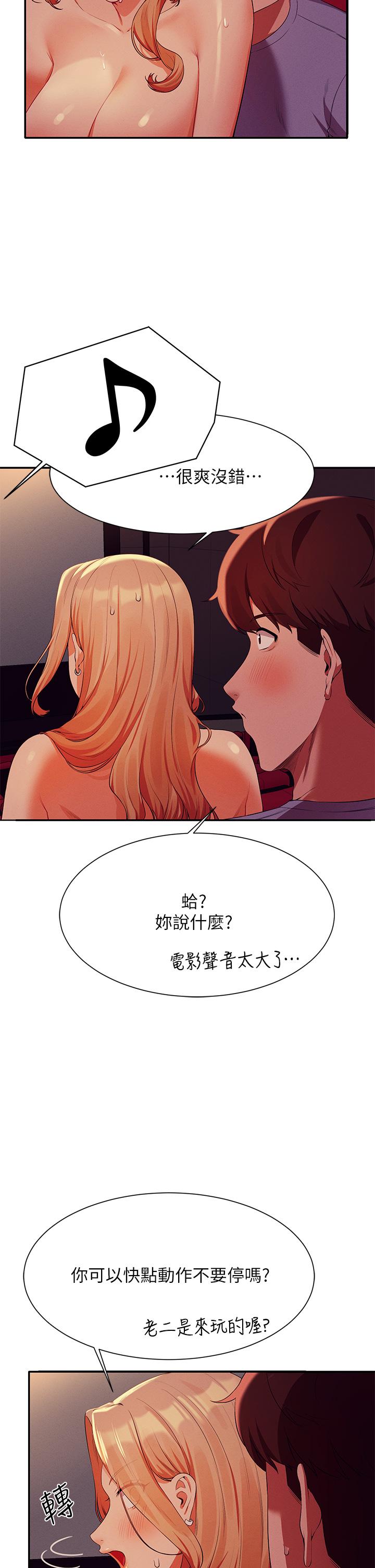 《谁说理组没正妹》漫画最新章节谁说理组没正妹-第70话-被爆射到高潮免费下拉式在线观看章节第【8】张图片