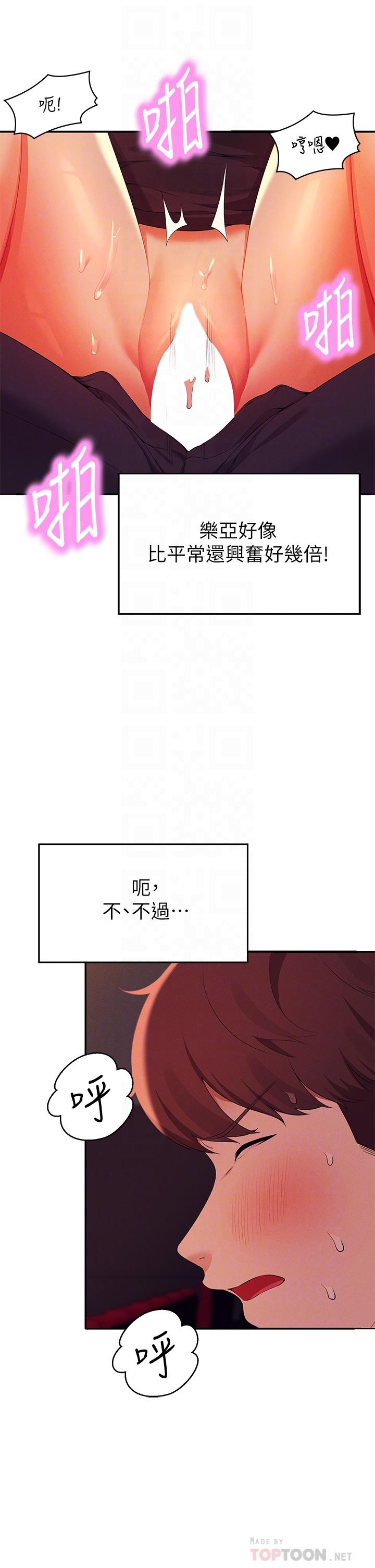 《谁说理组没正妹》漫画最新章节谁说理组没正妹-第70话-被爆射到高潮免费下拉式在线观看章节第【11】张图片