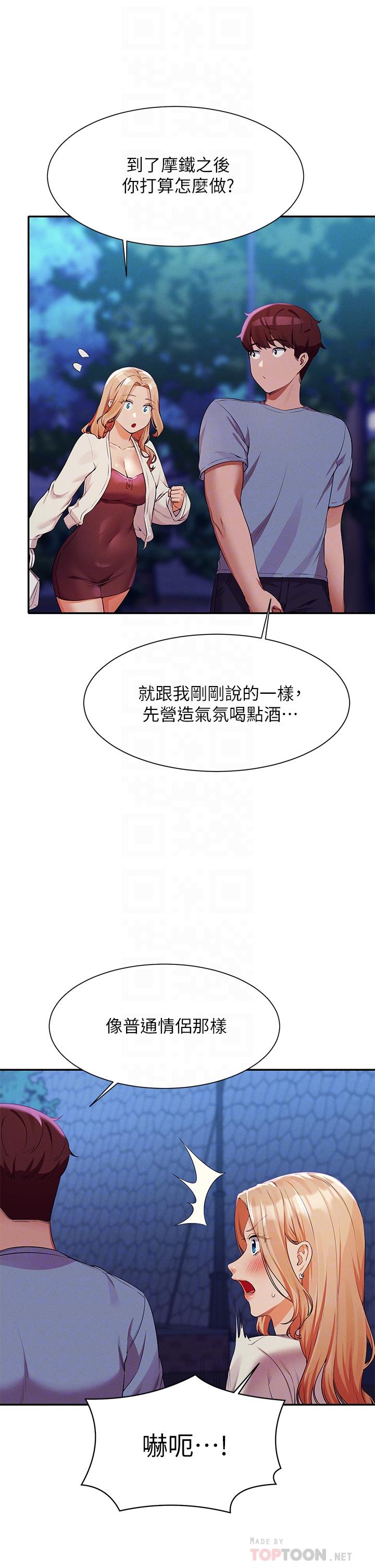 《谁说理组没正妹》漫画最新章节谁说理组没正妹-第71话-突破淫荡极限免费下拉式在线观看章节第【11】张图片