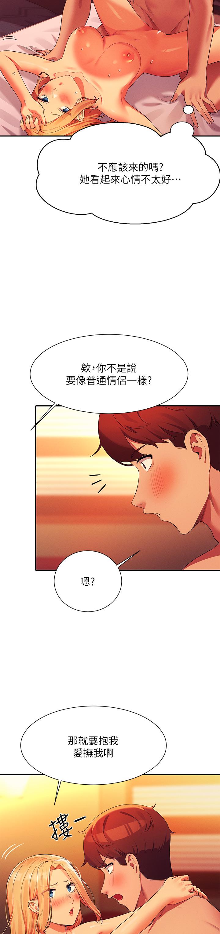 《谁说理组没正妹》漫画最新章节谁说理组没正妹-第71话-突破淫荡极限免费下拉式在线观看章节第【36】张图片