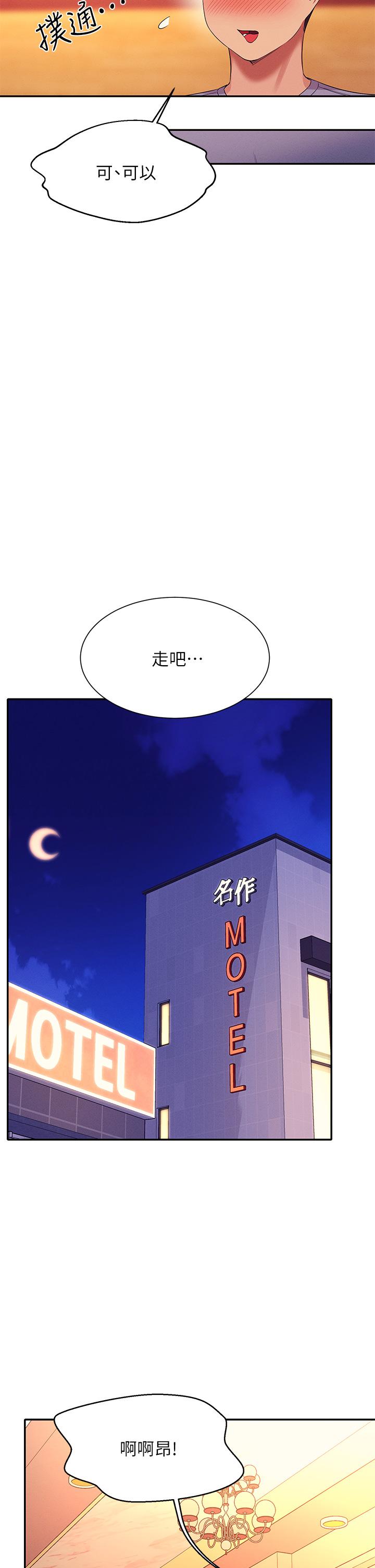 《谁说理组没正妹》漫画最新章节谁说理组没正妹-第71话-突破淫荡极限免费下拉式在线观看章节第【32】张图片