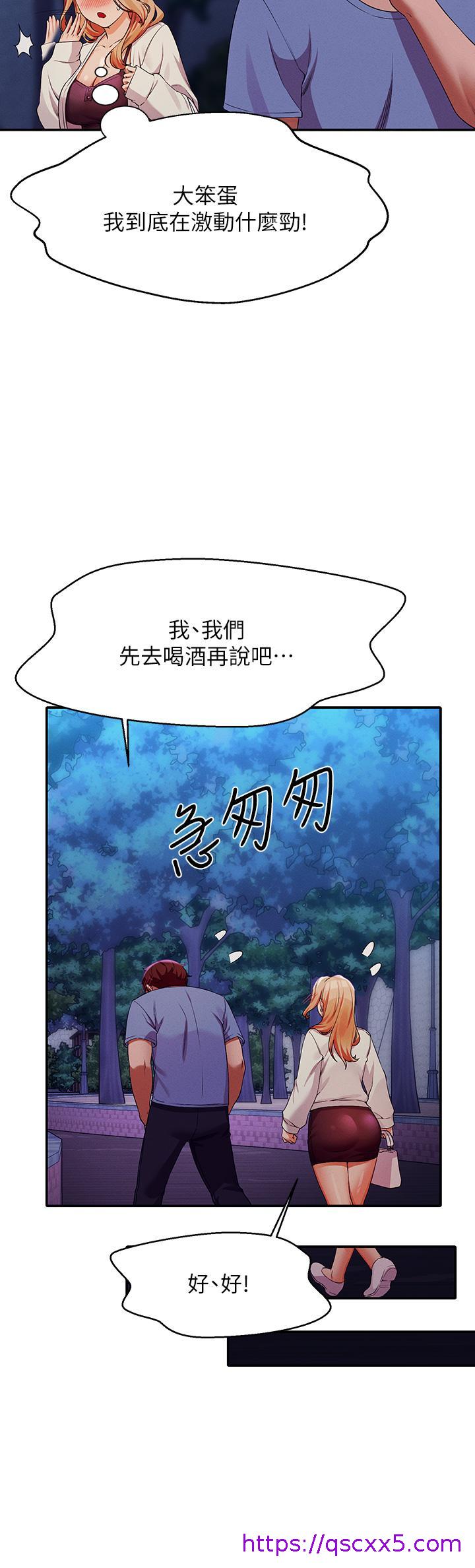 《谁说理组没正妹》漫画最新章节谁说理组没正妹-第71话-突破淫荡极限免费下拉式在线观看章节第【22】张图片