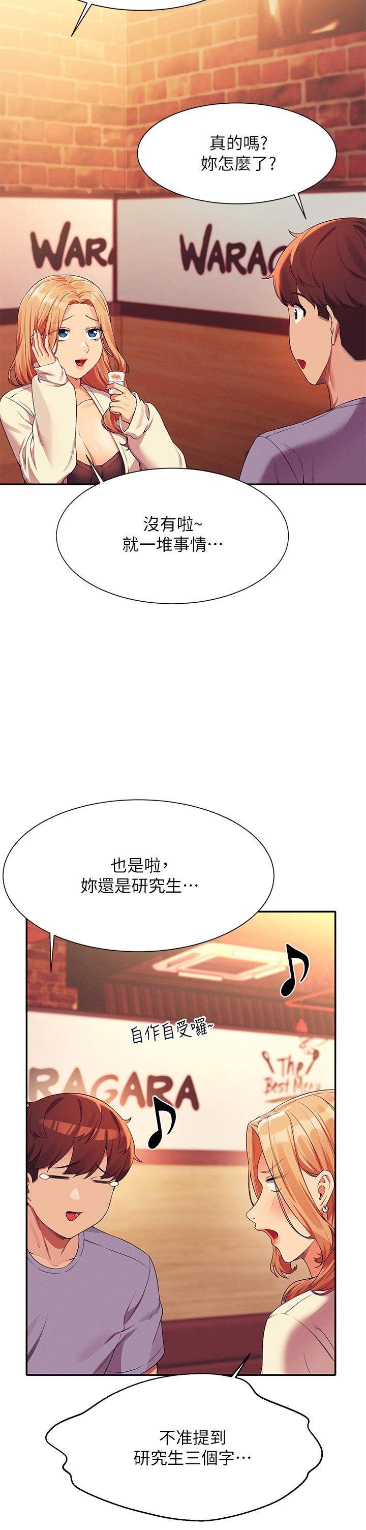 《谁说理组没正妹》漫画最新章节谁说理组没正妹-第71话-突破淫荡极限免费下拉式在线观看章节第【28】张图片