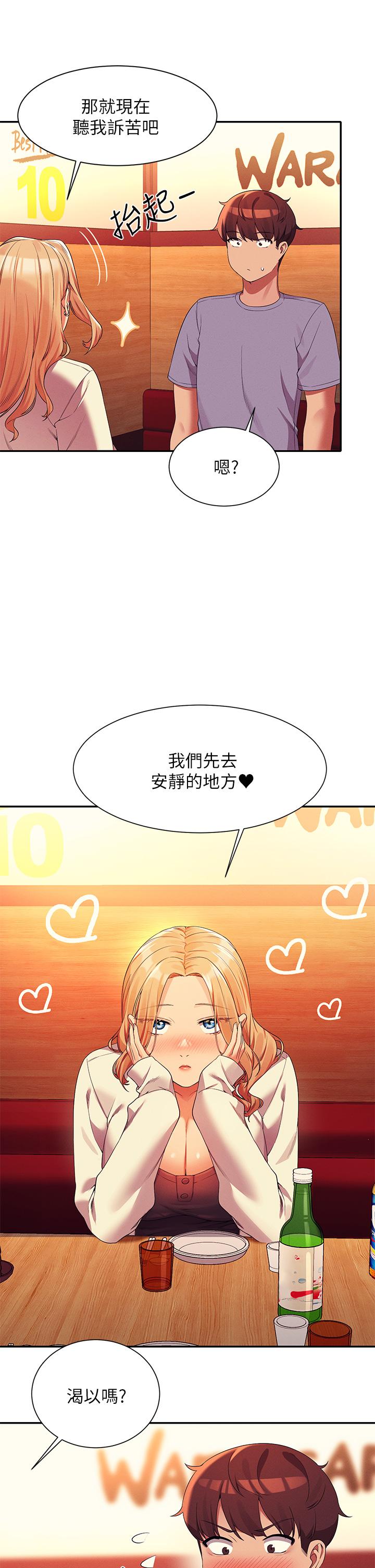 《谁说理组没正妹》漫画最新章节谁说理组没正妹-第71话-突破淫荡极限免费下拉式在线观看章节第【31】张图片