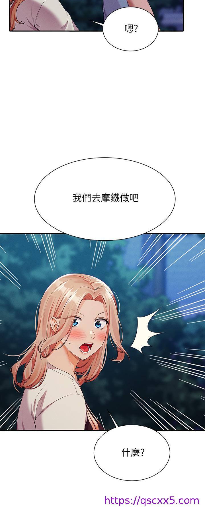 《谁说理组没正妹》漫画最新章节谁说理组没正妹-第71话-突破淫荡极限免费下拉式在线观看章节第【6】张图片