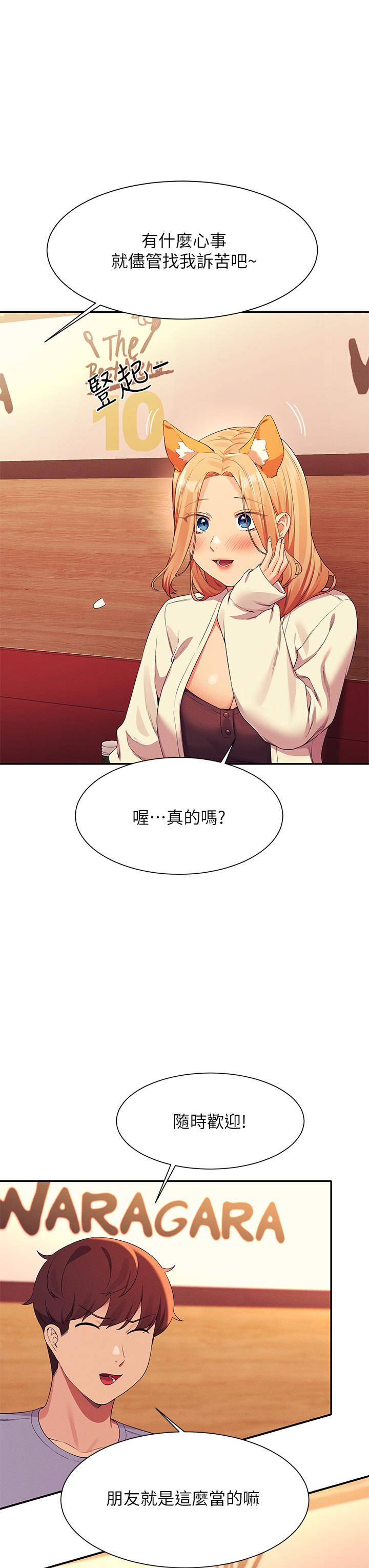 《谁说理组没正妹》漫画最新章节谁说理组没正妹-第71话-突破淫荡极限免费下拉式在线观看章节第【29】张图片