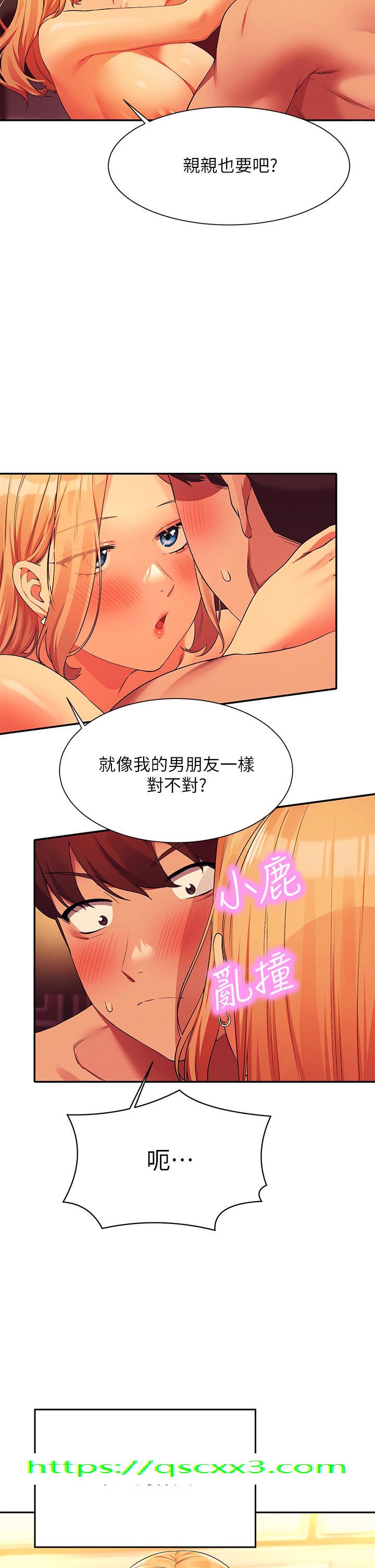 《谁说理组没正妹》漫画最新章节谁说理组没正妹-第71话-突破淫荡极限免费下拉式在线观看章节第【37】张图片