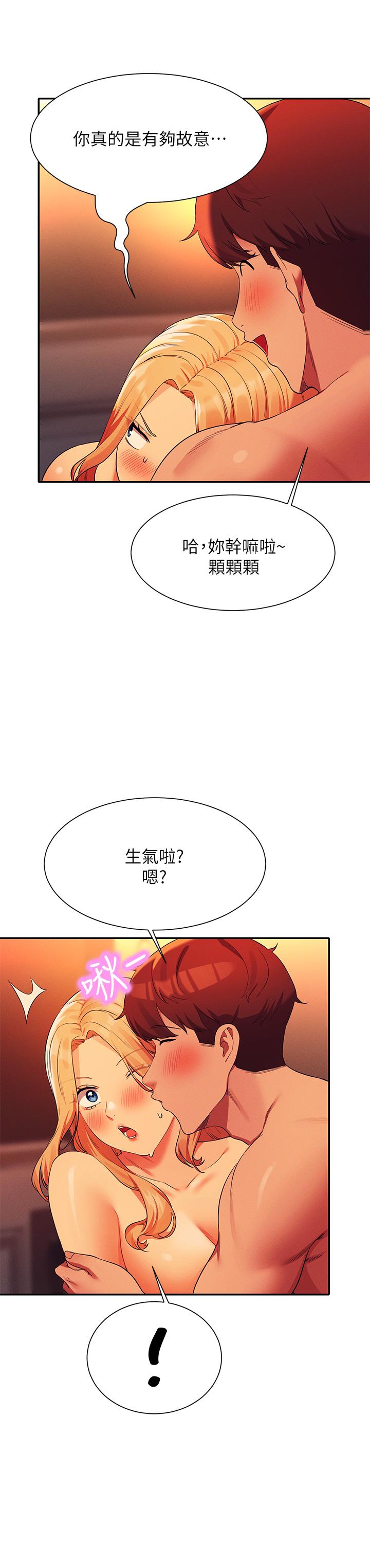 《谁说理组没正妹》漫画最新章节谁说理组没正妹-第72话-全新的性爱体验免费下拉式在线观看章节第【21】张图片