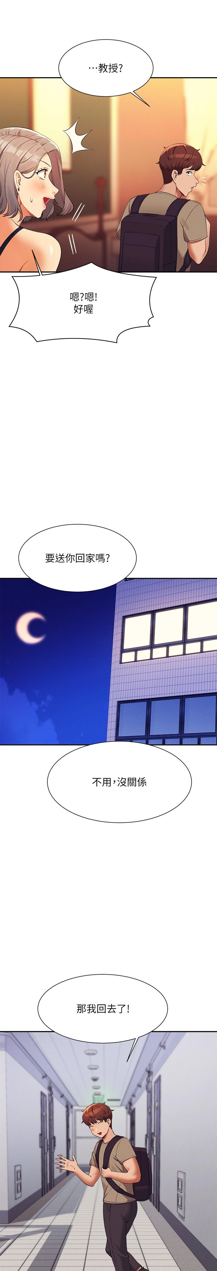 《谁说理组没正妹》漫画最新章节谁说理组没正妹-第77话-为廷复学的原因免费下拉式在线观看章节第【27】张图片