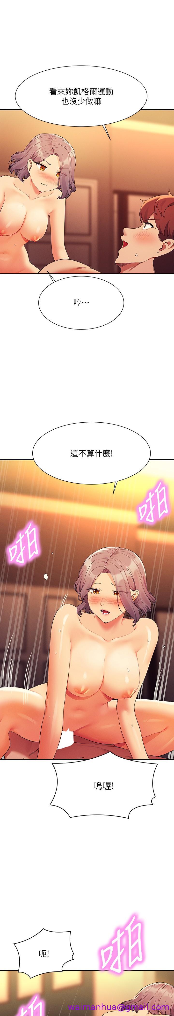 《谁说理组没正妹》漫画最新章节谁说理组没正妹-第77话-为廷复学的原因免费下拉式在线观看章节第【2】张图片