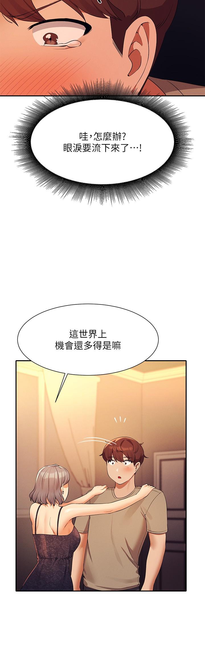 《谁说理组没正妹》漫画最新章节谁说理组没正妹-第77话-为廷复学的原因免费下拉式在线观看章节第【20】张图片