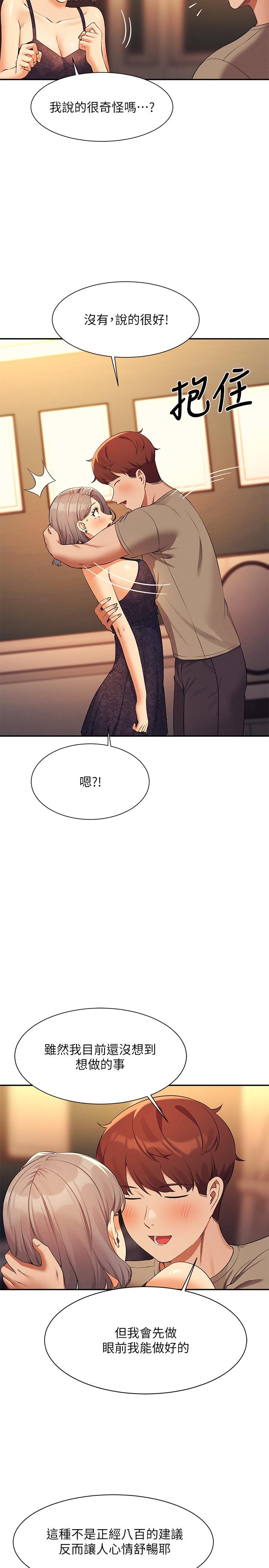 《谁说理组没正妹》漫画最新章节谁说理组没正妹-第77话-为廷复学的原因免费下拉式在线观看章节第【25】张图片