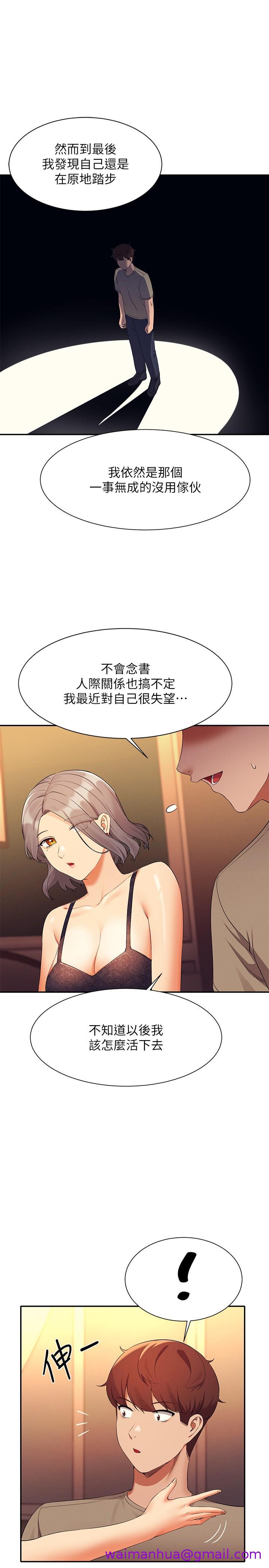 《谁说理组没正妹》漫画最新章节谁说理组没正妹-第77话-为廷复学的原因免费下拉式在线观看章节第【18】张图片