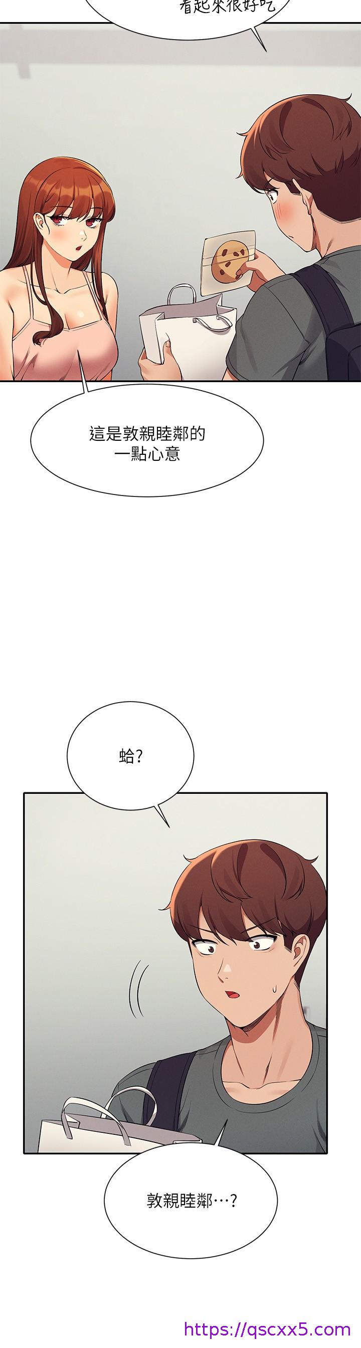 《谁说理组没正妹》漫画最新章节谁说理组没正妹-第78话-理组学生们的暑假免费下拉式在线观看章节第【30】张图片