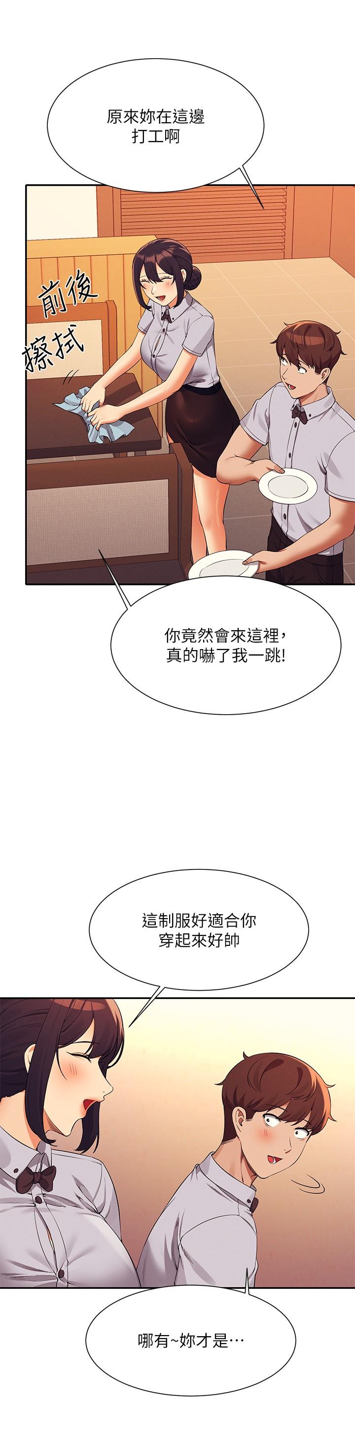 《谁说理组没正妹》漫画最新章节谁说理组没正妹-第78话-理组学生们的暑假免费下拉式在线观看章节第【21】张图片