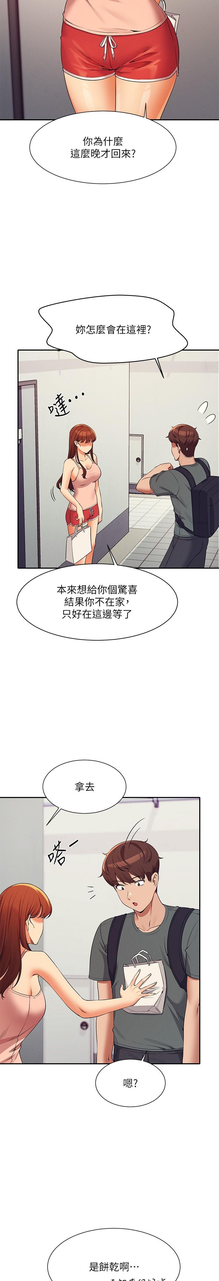 《谁说理组没正妹》漫画最新章节谁说理组没正妹-第78话-理组学生们的暑假免费下拉式在线观看章节第【29】张图片