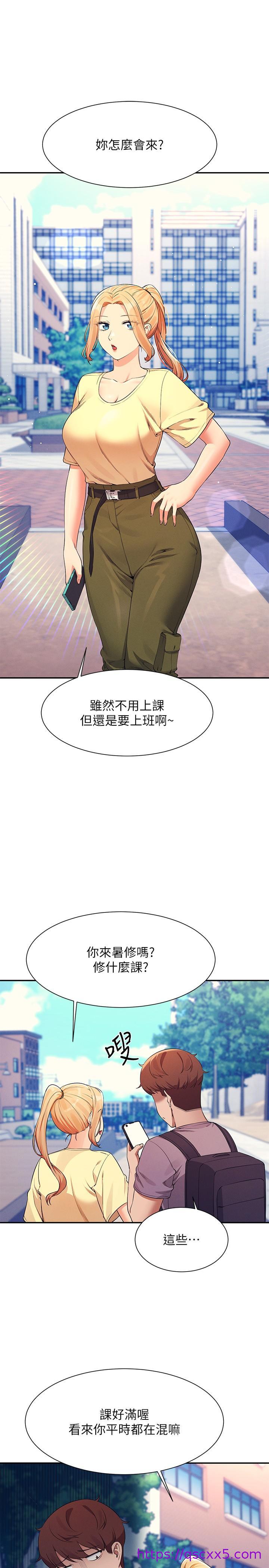 《谁说理组没正妹》漫画最新章节谁说理组没正妹-第78话-理组学生们的暑假免费下拉式在线观看章节第【6】张图片