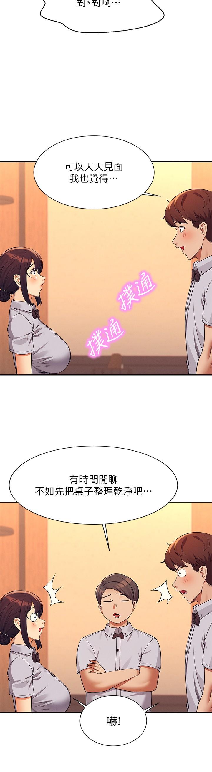 《谁说理组没正妹》漫画最新章节谁说理组没正妹-第78话-理组学生们的暑假免费下拉式在线观看章节第【24】张图片