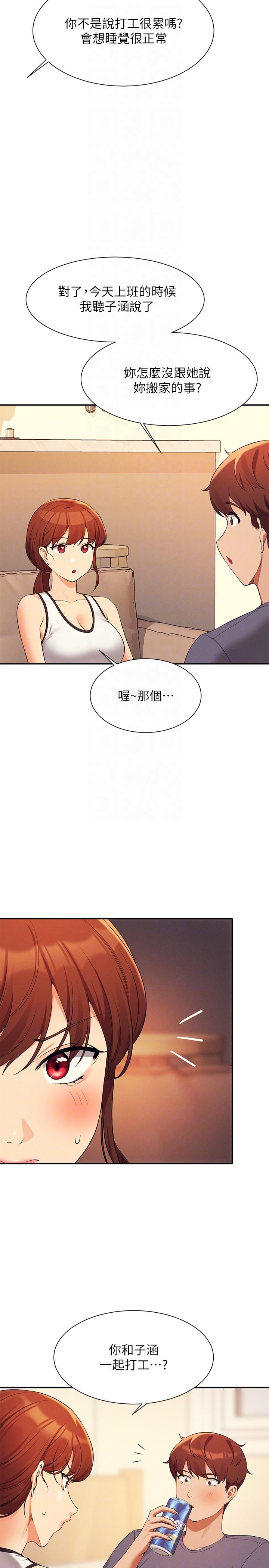 《谁说理组没正妹》漫画最新章节谁说理组没正妹-第79话-学长，我想做…免费下拉式在线观看章节第【23】张图片