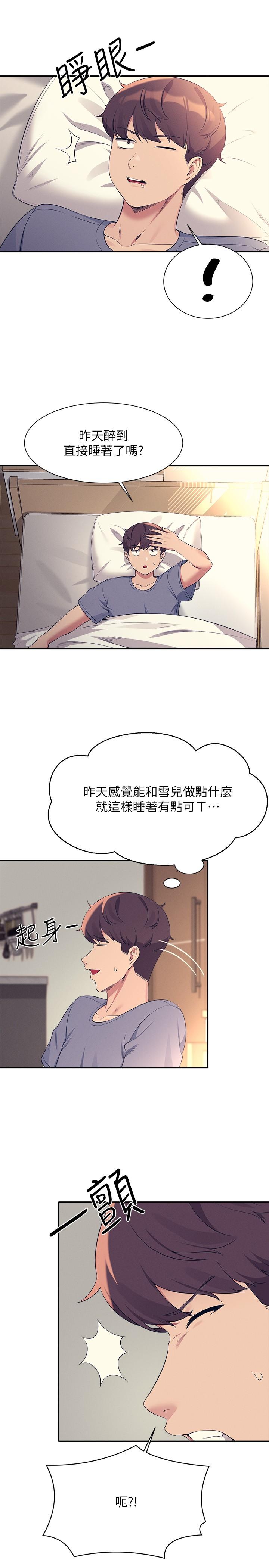 《谁说理组没正妹》漫画最新章节谁说理组没正妹-第79话-学长，我想做…免费下拉式在线观看章节第【28】张图片