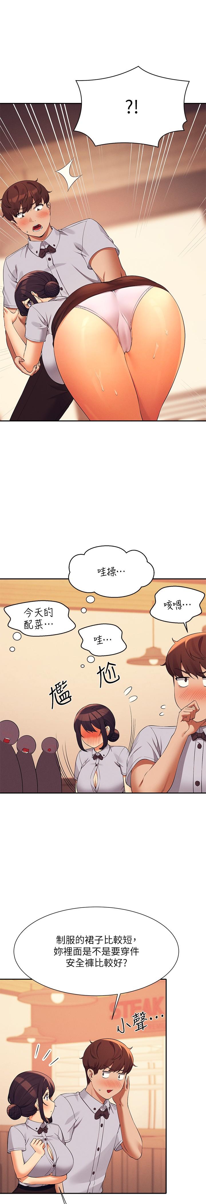 《谁说理组没正妹》漫画最新章节谁说理组没正妹-第79话-学长，我想做…免费下拉式在线观看章节第【13】张图片